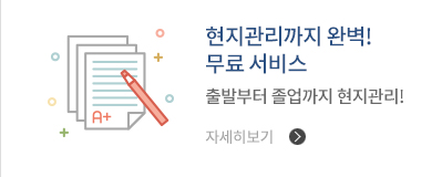제대로 된 전문가 “강사 멤버 소개”