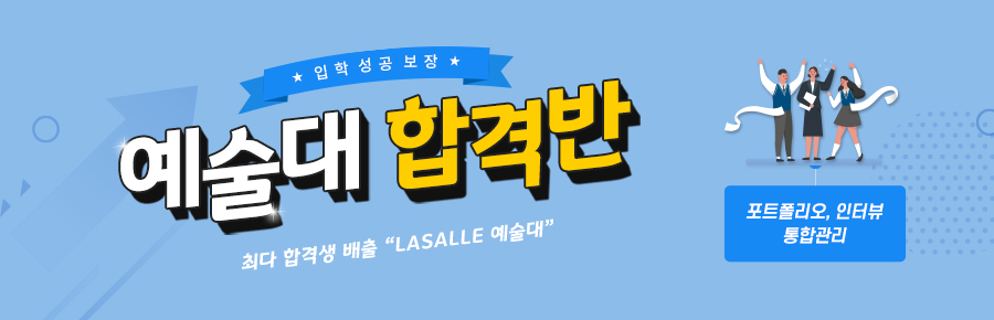 예술대 실기반 (포트폴리오)