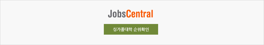 Job Central 순위 확인