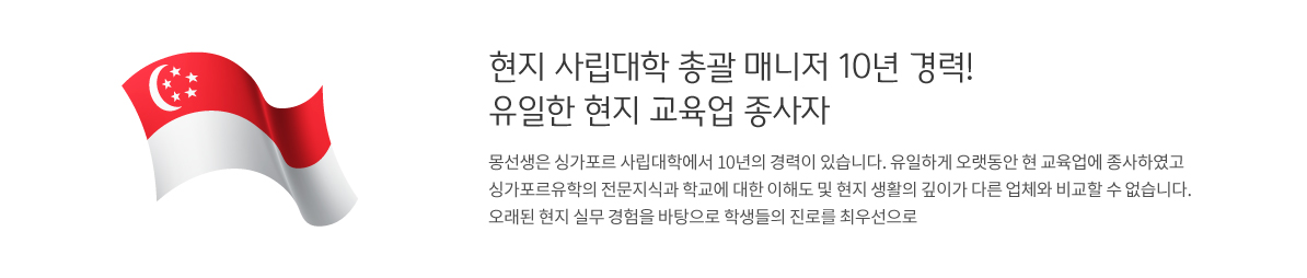 유일한 현지 교육업 종사자