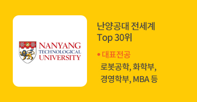 NTU
