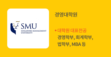 SMU