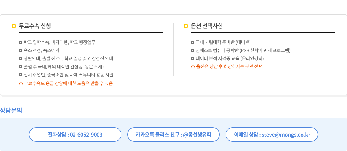 대상학교