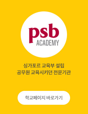 PSB ACADEMY