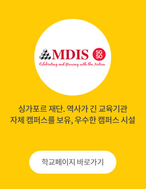 MDIS