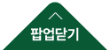 닫기