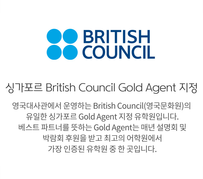싱가포르 British Council Gold Agent 지정