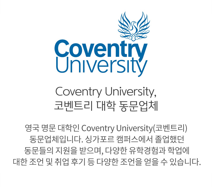 Coventry University, 코벤트리 대학 동문업체